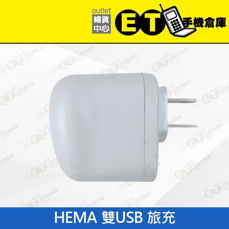ET手機倉庫【HEMA 雙USB 旅充 5V 3.1A 】白（充電、傳輸頭、傳輸線、充電線、充電器、現貨）附發票