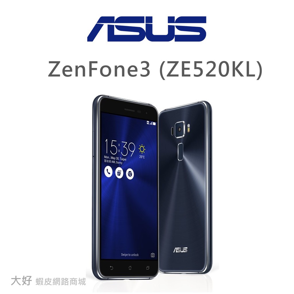 【ASUS】 ZenFone 3 (ZE520KL) 32GB