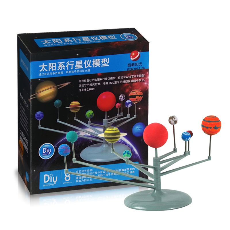 布依的家 拼裝diy太陽系九大行星星球儀天體迷模型中小學生科技小製作玩具 蝦皮購物