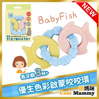 現貨+發票 優生色彩啟蒙咬咬環-BabyFish 優生咬咬固齒器 US188704