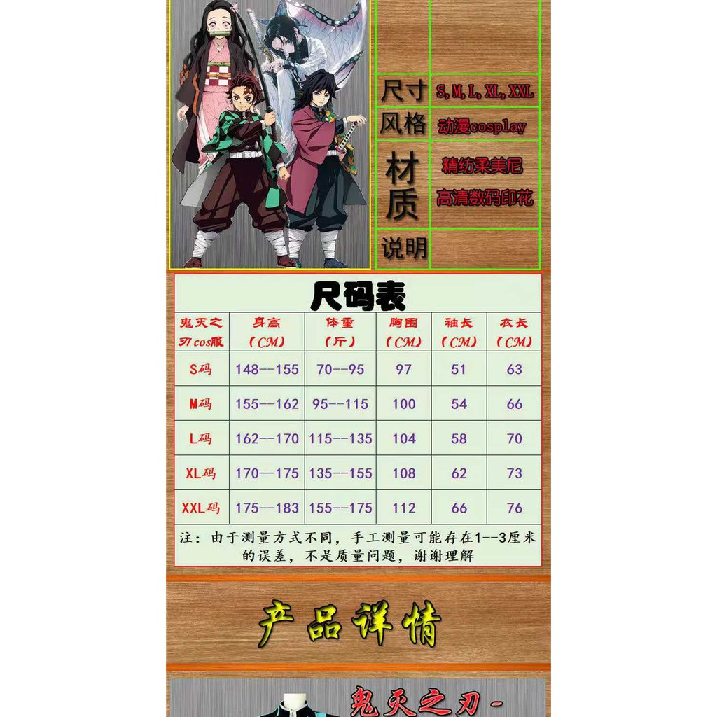 新品現貨成人版鬼滅之刃cos服鬼滅之刃衣服我妻善逸外套灶門炭治郎富岡義勇cosplay服裝女全套表演服演出服
