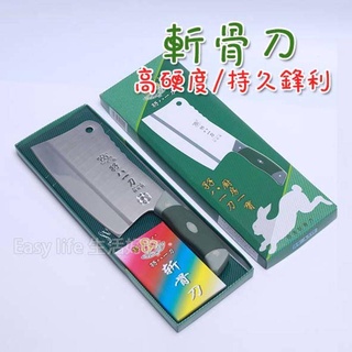 ║臺灣/現貨/快速║廚房砍骨刀 斬骨刀 砍刀 廚房刀具 不鏽鋼 砍骨刀 切片刀 料理刀具 剁刀 菜刀 刀具 斬骨刀 刀