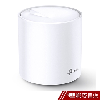 tp-link deco x20 1入 ax1800 真mesh 雙頻 無線 網路 wifi 6 分享器 現貨 廠商直送
