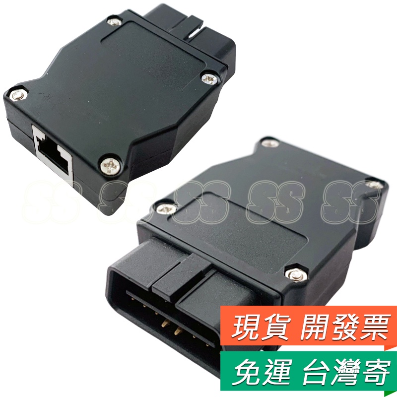 BMW OBD2 RJ45網線接口 編程 刷隱藏 寶馬 ENET 16Pin 網路線 連接頭 OBD2 插頭 插口