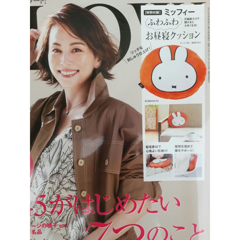 Miffy 抱枕的價格推薦 21年8月 比價比個夠biggo