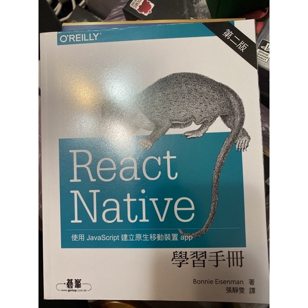react native 學習手冊