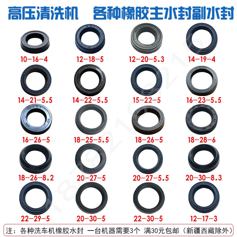 水魔力邦馳飛馳黑貓大乘超高壓清洗機洗車機泵頭主水封油封修理包
