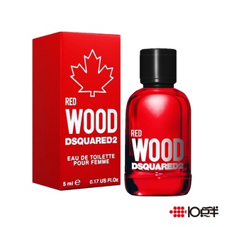 Dsquared2 RED Wood 心動紅 女性淡香水 迷你小香 5ml 造型小香（沾式）〔 10點半香水美妝 〕
