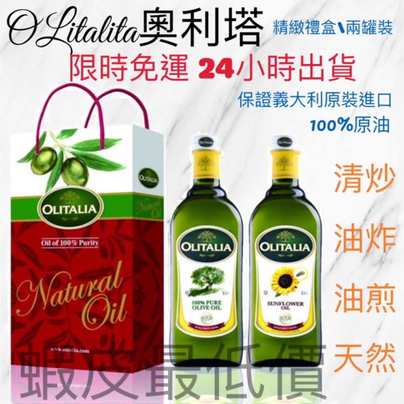 100 頂級葵花油 Ptt與dcard推薦網拍商品 21年12月 飛比價格