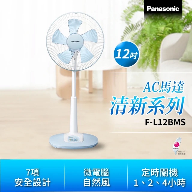 Panasonic 國際牌 12吋微電腦立扇 F-L12BMS 免運