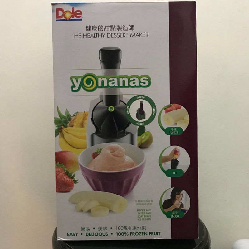 Yonanas 水果冰淇淋機