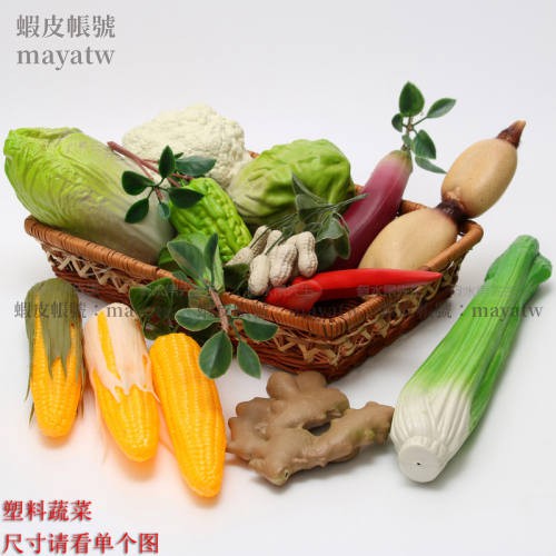 (MOLD-A_109)仿真蔬菜假蔬菜水果模型道具家居櫥柜裝飾品塑料假玉米生薑辣椒