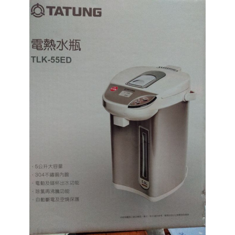 Tatung大同5公升電熱水瓶 Tlk 55ed 蝦皮購物