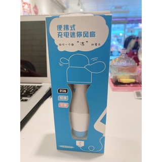 便攜式充電迷你風扇 藍色