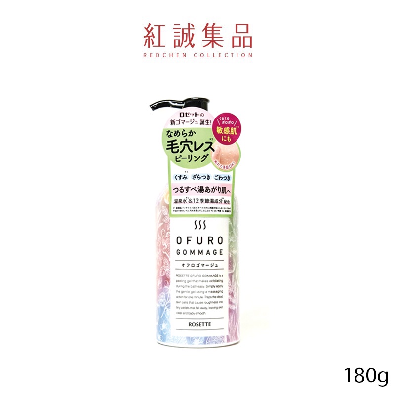 【Rosette】親膚去角質凝膠(柚子檜木香)180g｜日本｜紅誠集品