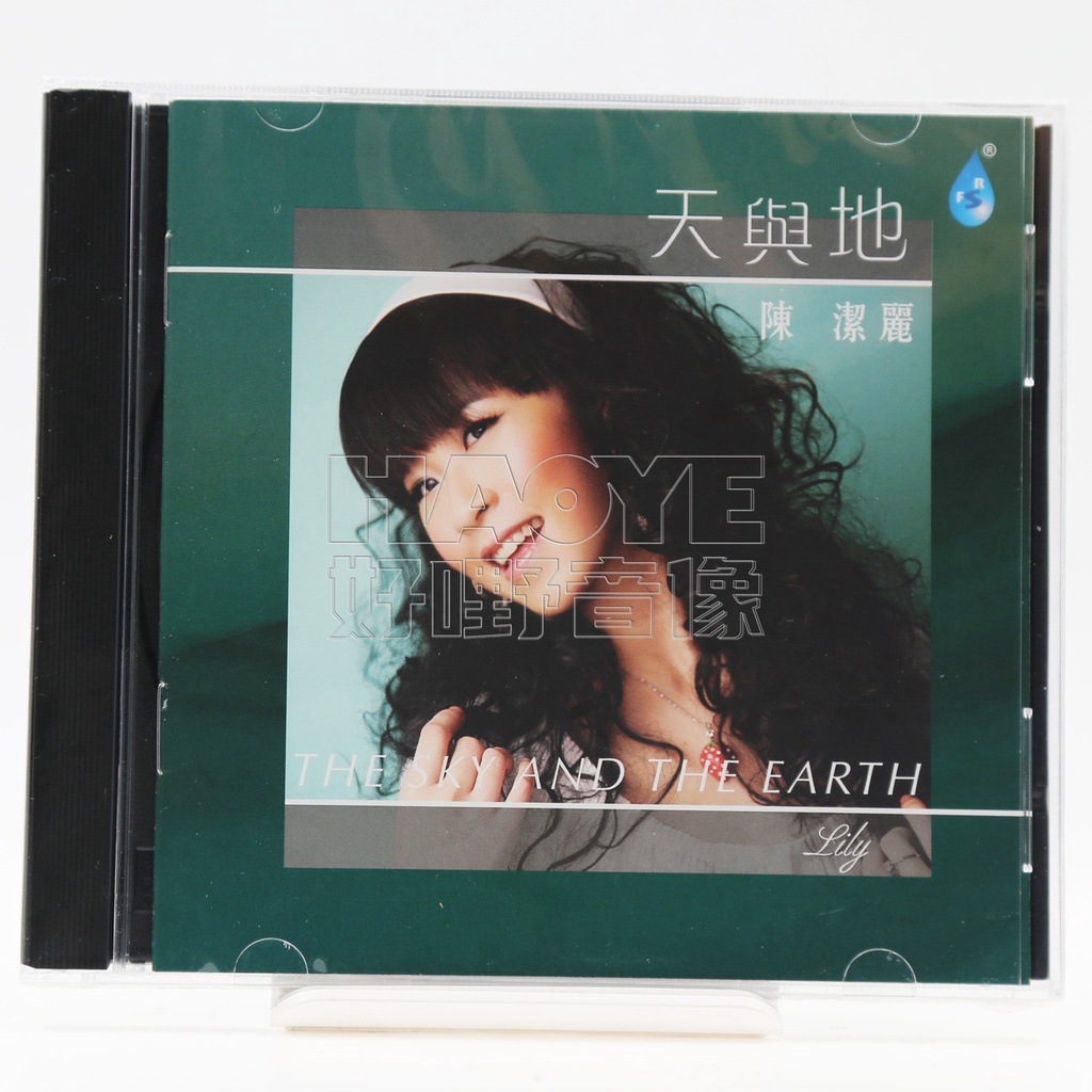 陳潔麗 雨林唱片 天與地CD 粵語專輯 中國版 正版全新