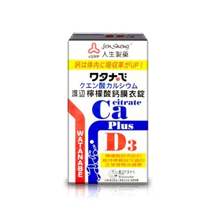 人生製藥 渡邊 檸檬酸鈣 膜衣錠鈣 維生素 D3 60錠 / 瓶 【久億藥局】