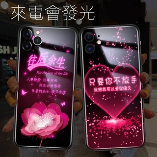 iphone 會發亮的手機殼 i13Pro iphone12手機殼全包蘋果11來電發光xsmax來電閃SE2女xr情侶款
