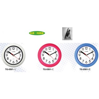 防水時鐘 臺灣製造 A-ONE 防水掛鐘/掛鐘/時鐘/座鐘/防水時鐘/防水鏡面/支架直立/TG-0501