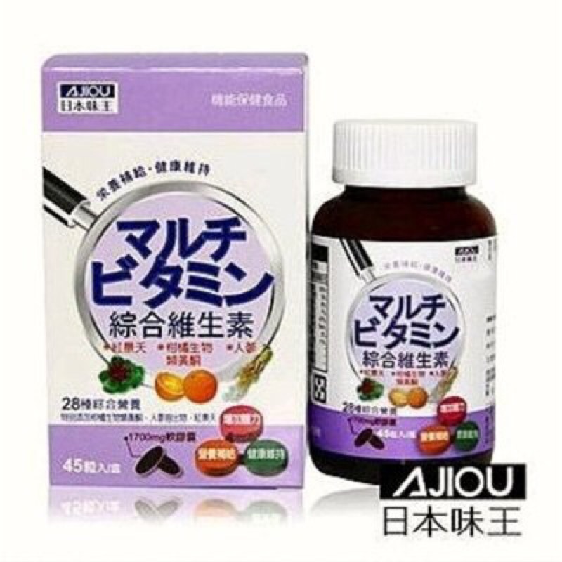 日本味王綜合維他命膠囊 北市可面交