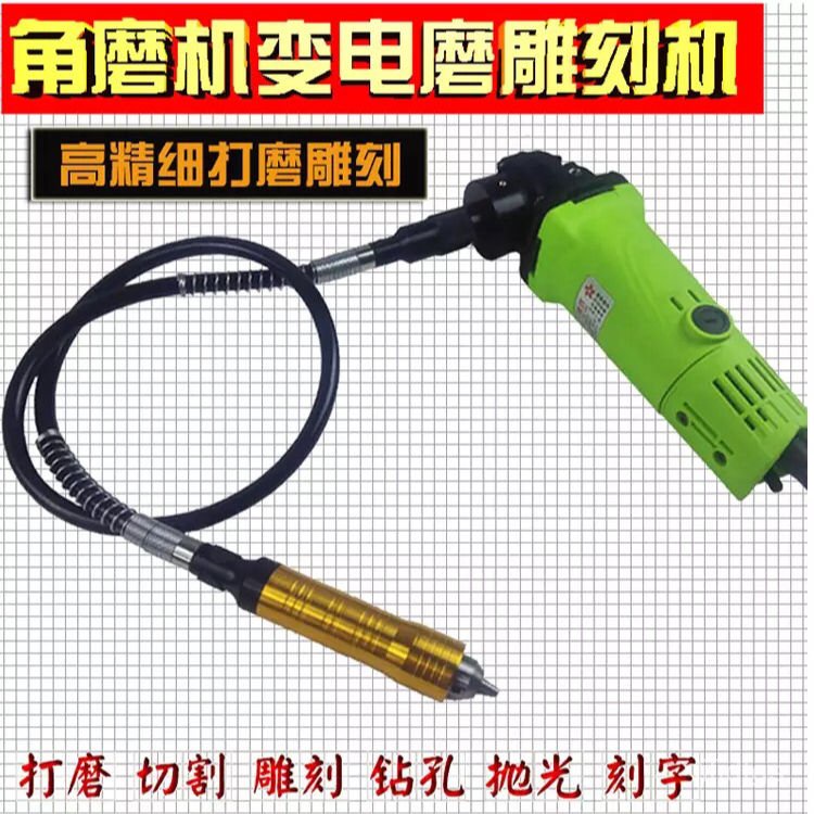 角磨機軟軸變電磨雕刻機電動木工雕刻軟軸手柄通用雕刻機電磨配件 | BeeCost