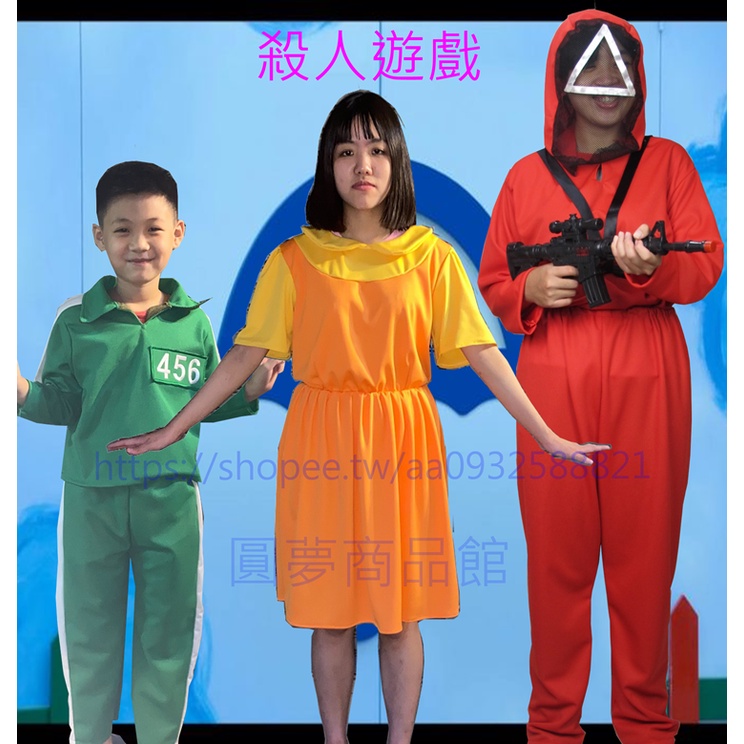 &lt;魷魚遊戲守衛套服 木頭人 囚犯&gt;"圓夢商品館",聖誕節,兒童,服裝 裝飾品,&lt;正台灣製造&gt;
