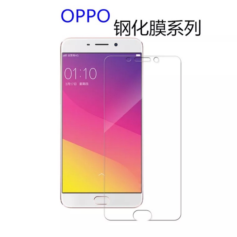 現貨 oppo r11 鋼化玻璃膜 r9s r9 plus a77 螢幕膜 2.5D弧面 鋼化膜 前膜 半版 9H硬度