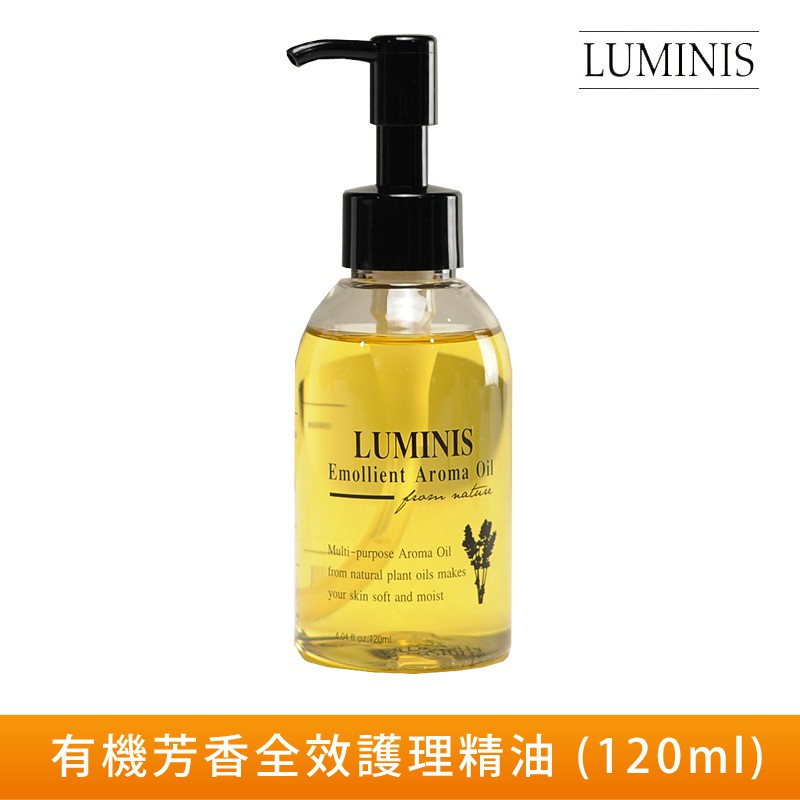 糖罐子韓國LUMINIS有機芳香全效護理精油(120ml)【H2162】