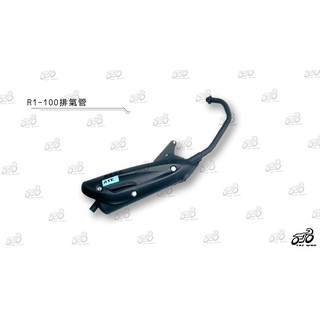 R1-100五期噴射 排氣管 副廠製造 原廠樣式
