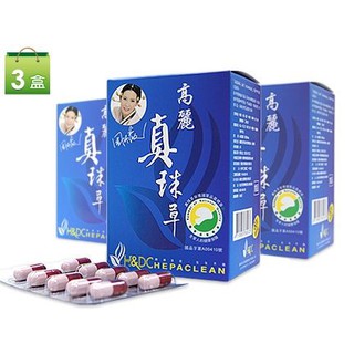 錦鴻-高麗真珠草膠囊 3盒特惠 (周丹薇推薦) 原廠貨源 snq健康優購網