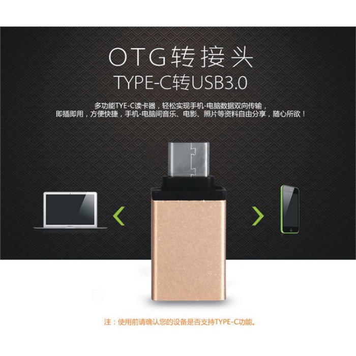 《YM3C》現貨 USB 轉 Type-C 轉接頭 OTG 充電 傳輸 Note7/S8/小米5/任天堂Switch