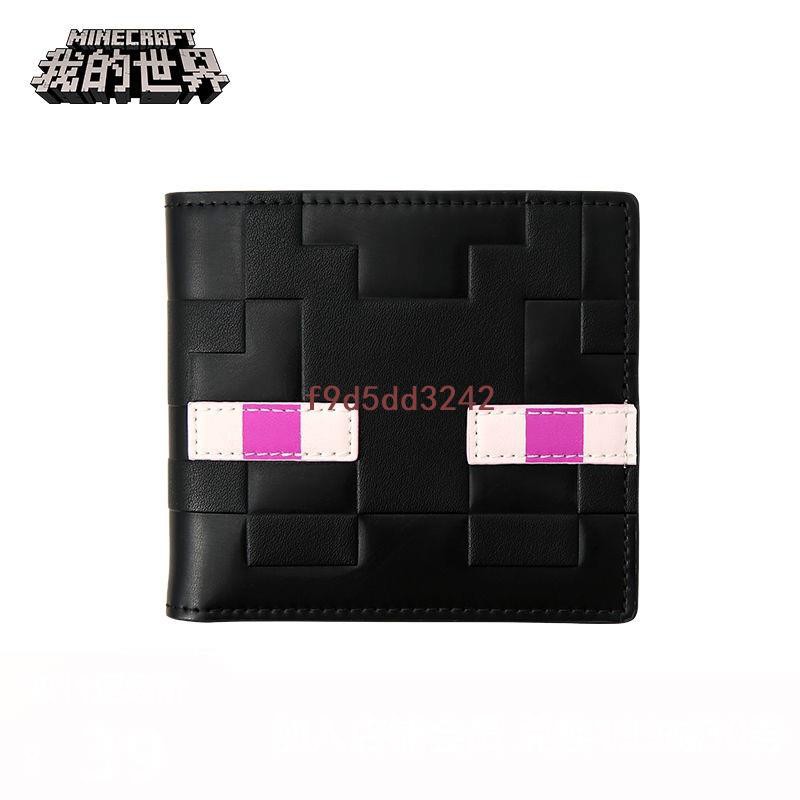 限時全場免運哦 Minecraft我的世界 玩具週邊 末影人兩折錢包兒童錢夾