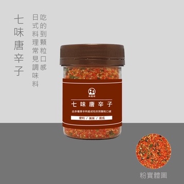日式七味唐辛子 Ptt Dcard討論與高評價網拍商品 21年10月 飛比價格