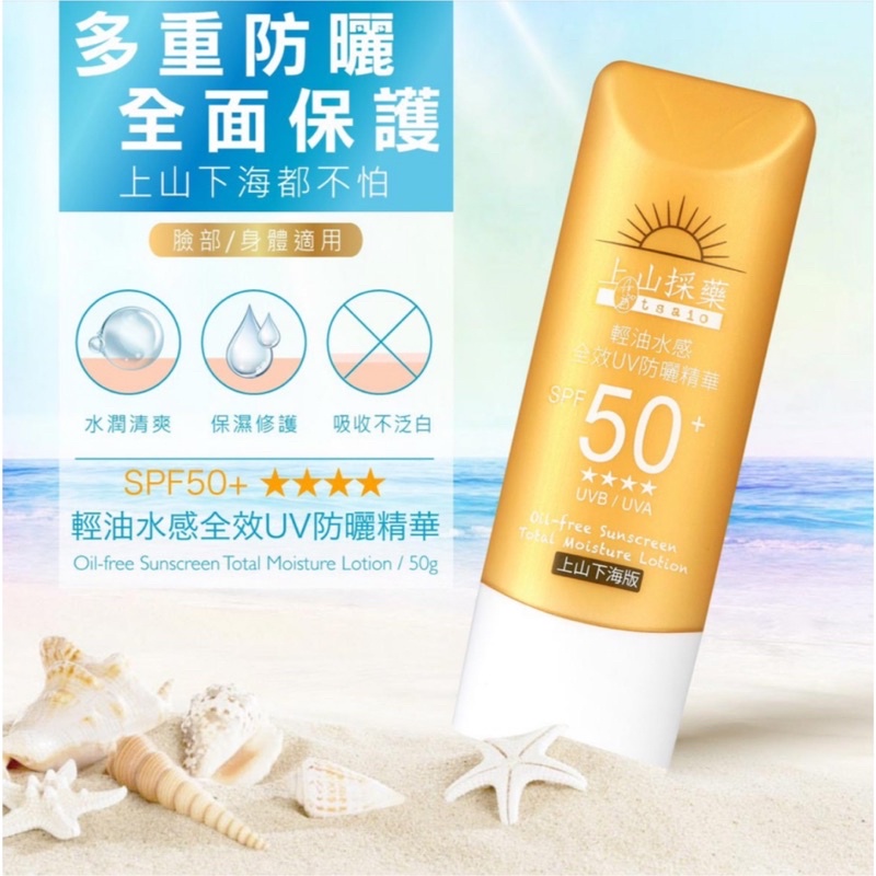 上山採藥防曬 Ptt與dcard推薦網拍商品 2021年12月 飛比價格