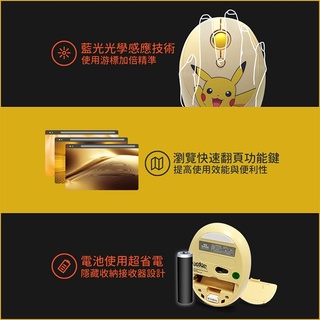 [台灣現貨]原廠授權寶可夢2.4G無線靜音滑鼠 EOM370YE 含稅 蝦皮代開發票