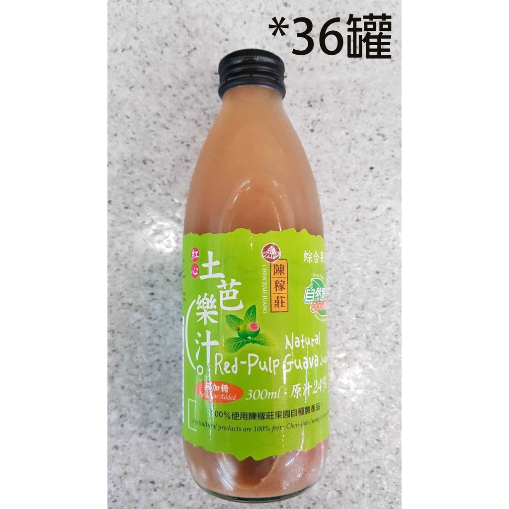 陳稼莊紅心土芭樂汁即飲 加糖 無糖 300ml 36罐 免運 蝦皮購物