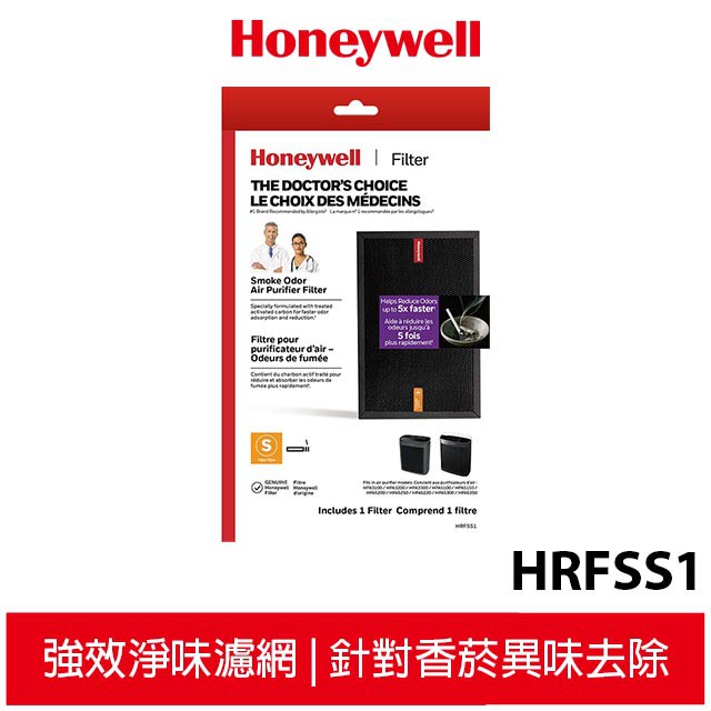 Honeywell 強效淨味濾網-煙霧 HRFSS1 適用HPA5150 HPA5250 HPA5350