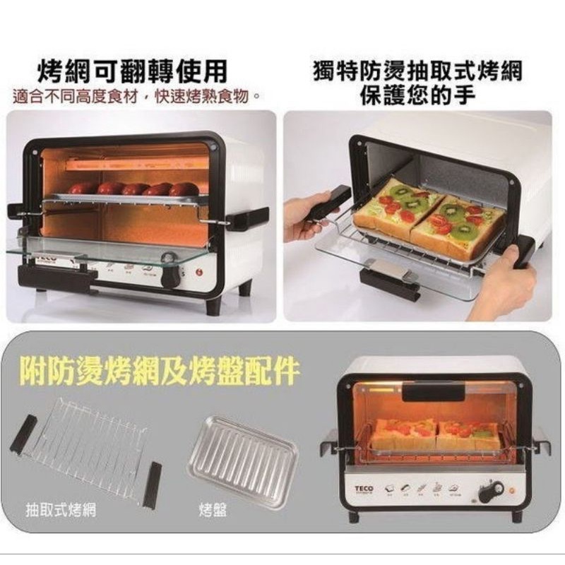 東元 TECO XYFYB0971R 防燙電烤箱9L 可立即出貨