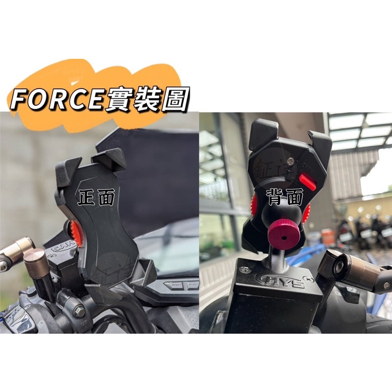 HYS部品 山葉長型油缸蓋Force S-max三陽光陽方型油缸蓋DRG  Go goro2 3代橢圓形油缸蓋專用手機架