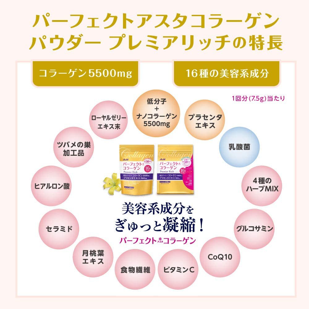 日本免運直送Asahi 『朝日』完美低分子膠原蛋白粉& 金色premium加強版16種成分膠原蛋白粉| 蝦皮購物