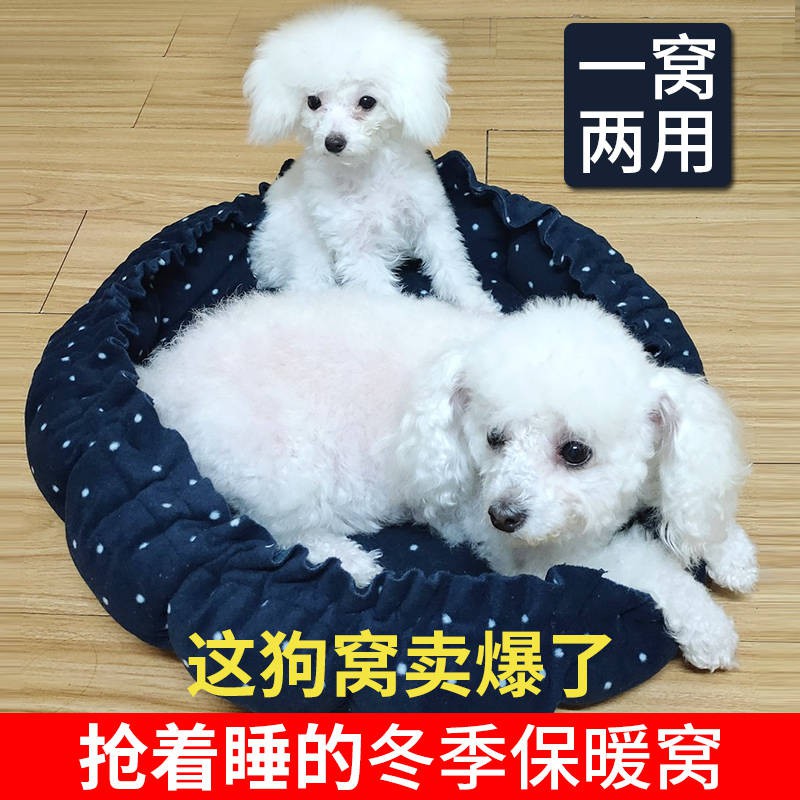 狗窩網紅泰迪冬季保暖通用寵物窩室內小型犬狗狗窩墊子貓咪窩貓窩狗狗睡窩寵物窩寵物床狗窩狗床小型犬中型犬大型犬網紅貓窩