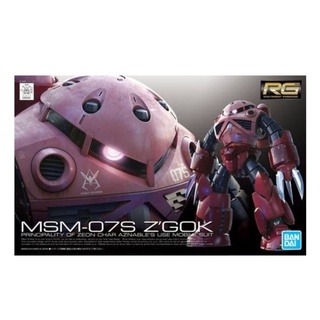 BANDAI RG 16 1/144 夏亞專用茲寇克 MSM-07S Char's Z'Gok 貨號5061601