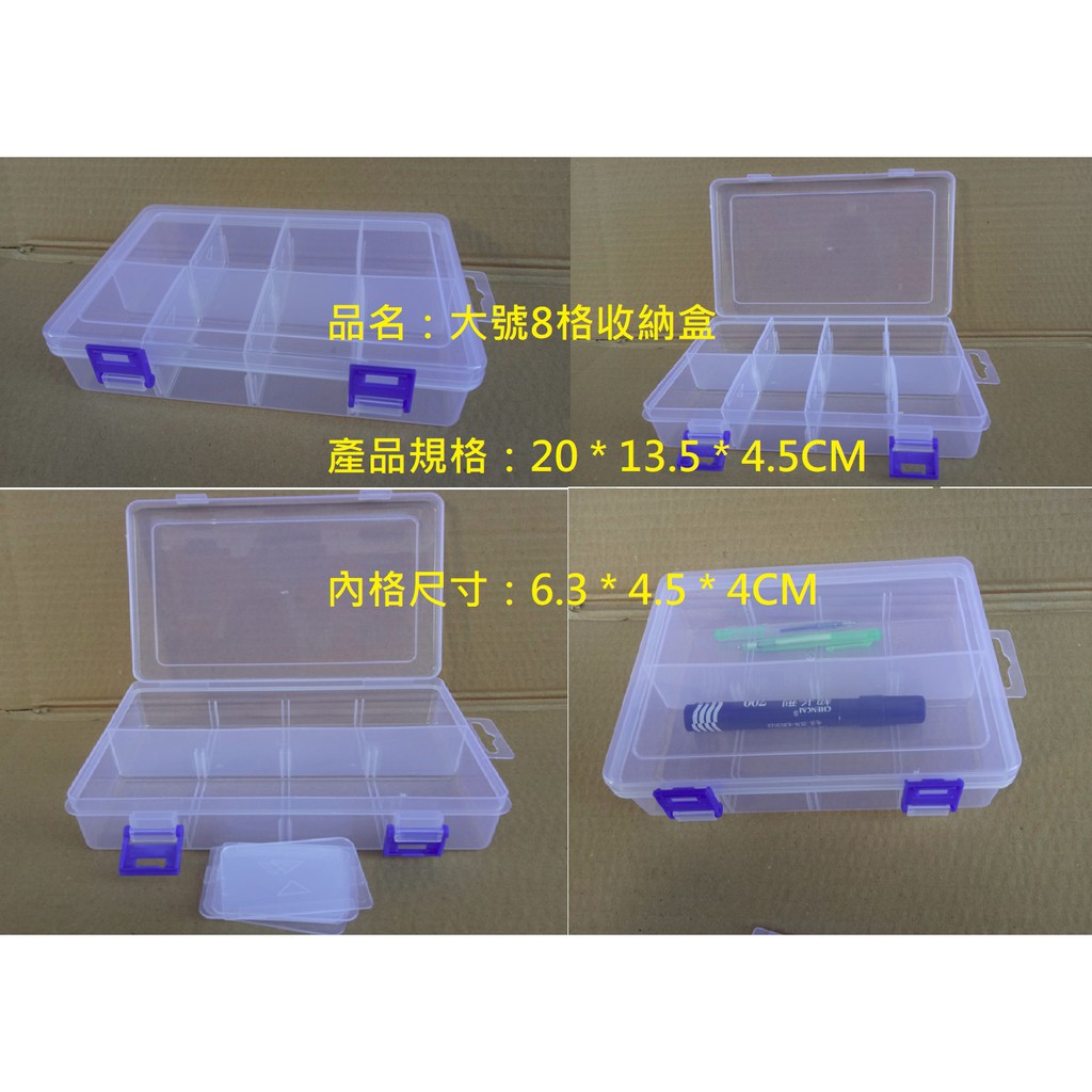 S(台灣出貨.)可拆卸12格/24格/18格/8格/6格塑料透明收納盒儲物盒首飾品盒子工具元件盒