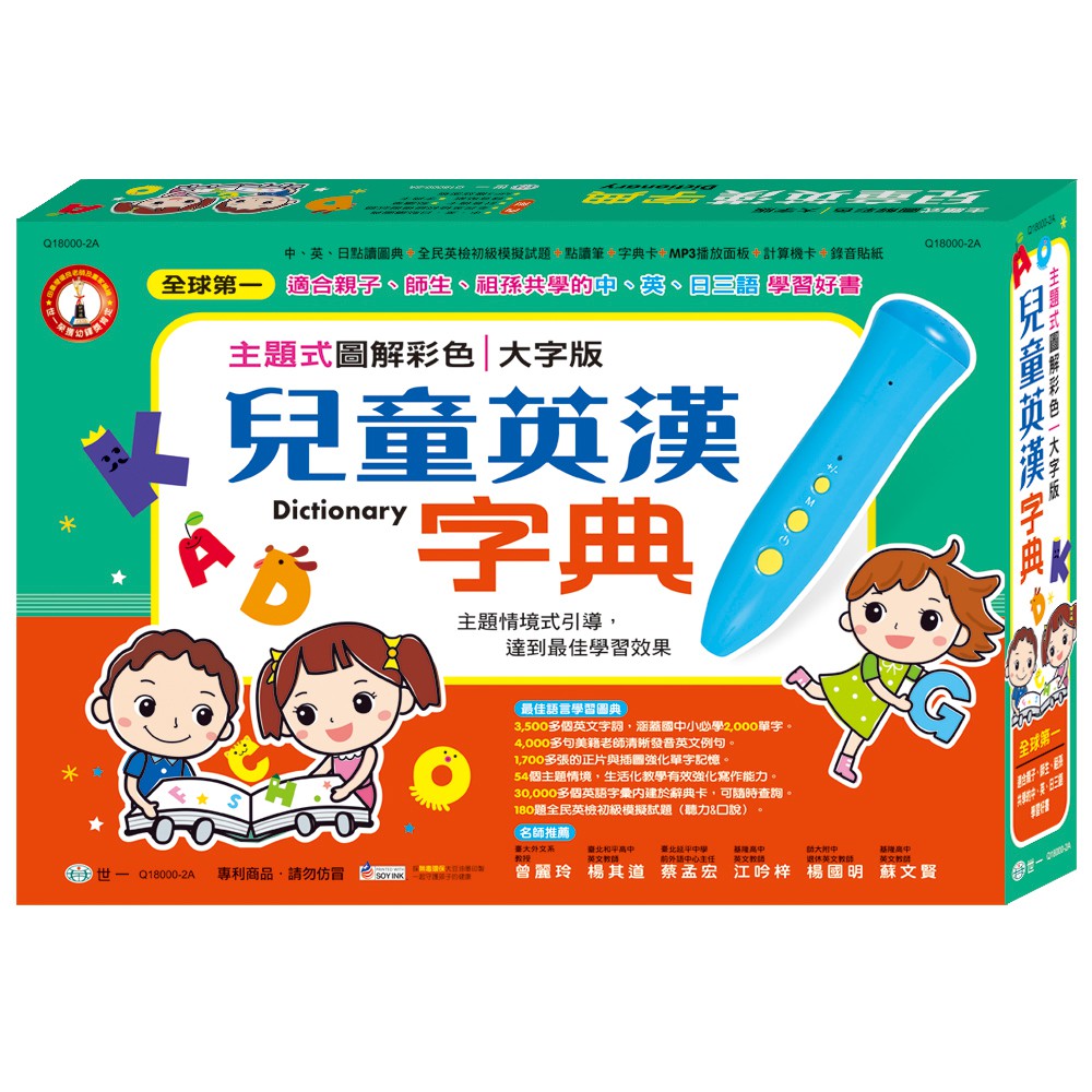 兒童英漢字典的價格推薦 21年6月 比價比個夠biggo