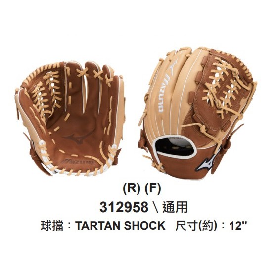 &lt;全台最便宜&gt; MIZUNO 美津濃 12吋 內野手套 棒球手套 壘球手套 牛皮手套 棒球 壘球 牛皮 手套