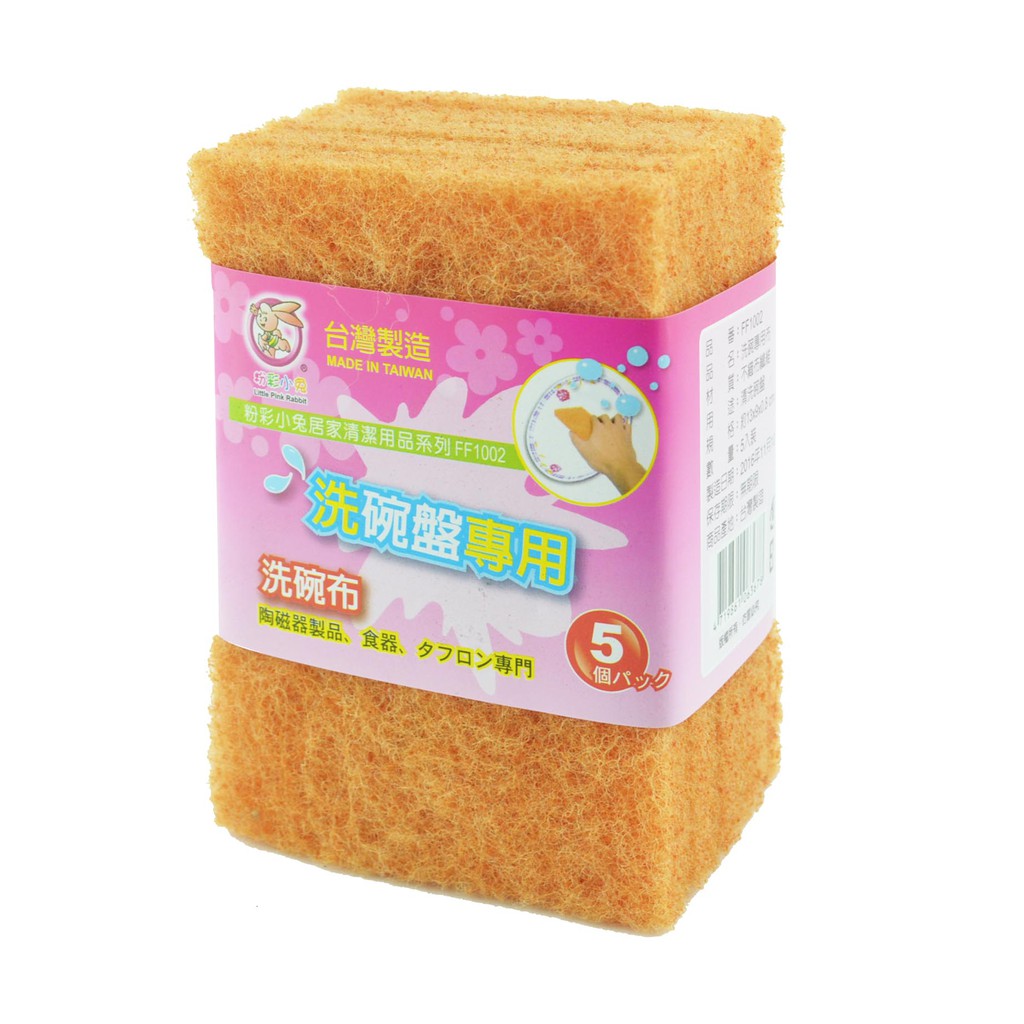 洗碗 專用菜瓜布 5入 台灣製