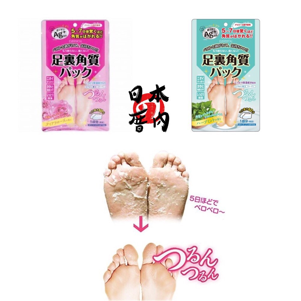 日本厝內 Everyyou 銀離子ag 去角質足膜 蝦皮購物