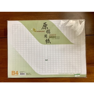 原稿用紙 優惠推薦 22年6月 蝦皮購物台灣