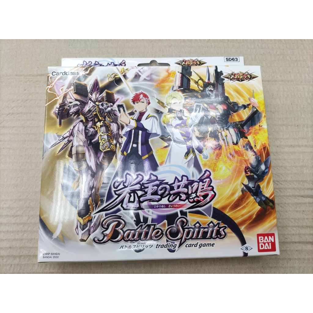 DSC☆日版 少年戰魂 BS SD63 光主的共鳴 Battle Spirits 套牌 預組 牌組 卡片 全新 現貨