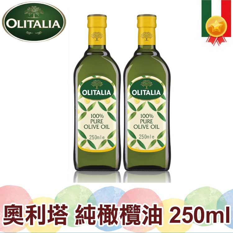 Olitalia 奧利塔 純橄欖油 250ml瓶【蘇珊小姐】食用油 100%橄欖油